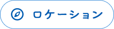 関東近郊に8センター開校中！